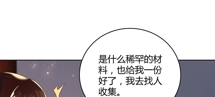 161话 富二代呀(1/3)-第160话