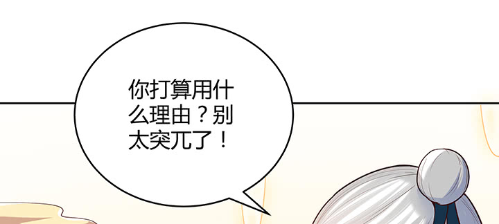 161话 富二代呀(1/3)-第160话