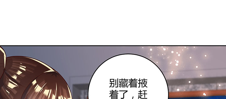 超凡傳 - 161話 富二代呀(2/3) - 8