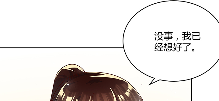 161话 富二代呀(1/3)-第160话