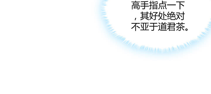 164话 古修的门道(1/3)-第162话