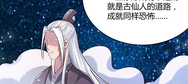 164话 古修的门道(1/3)-第162话