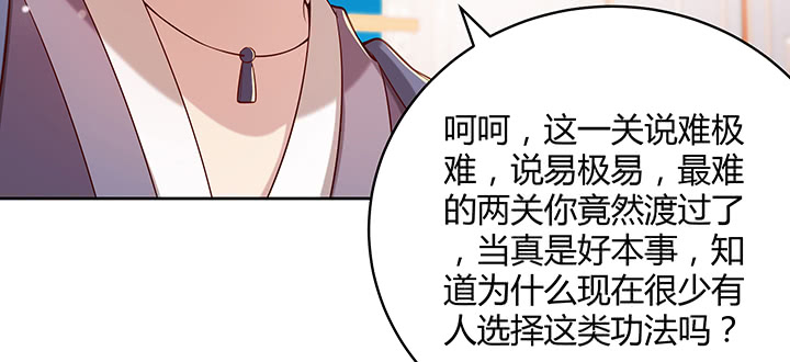 超凡傳 - 164話 古修的門道(1/3) - 4