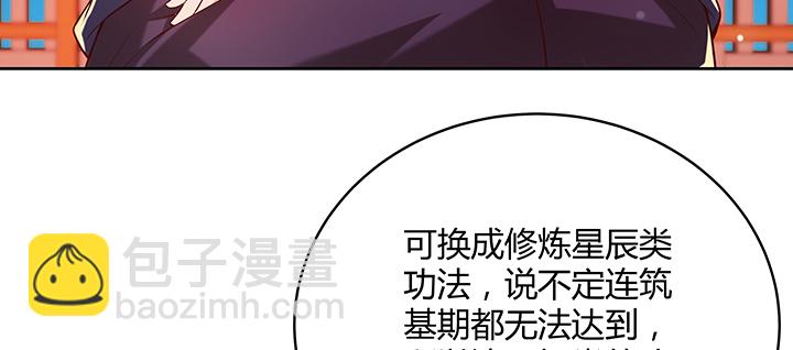 164话 古修的门道(1/3)-第162话