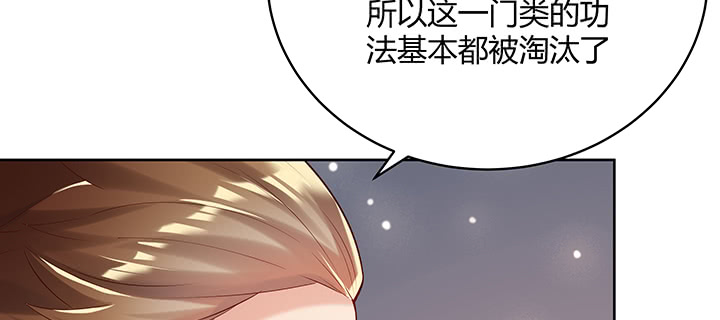 164话 古修的门道(1/3)-第162话