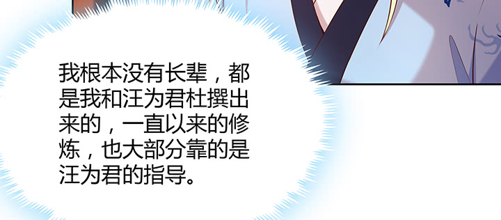 164话 古修的门道(1/3)-第162话