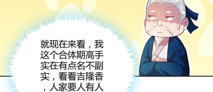 164话 古修的门道(1/3)-第162话