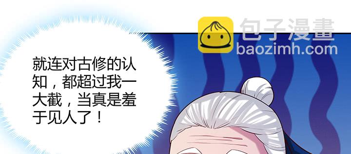 164话 古修的门道(1/3)-第162话