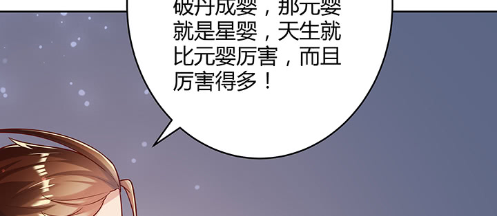 164话 古修的门道(1/3)-第162话