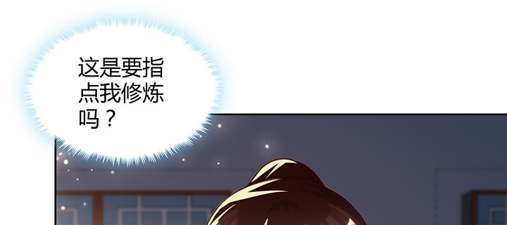 164话 古修的门道(1/3)-第162话