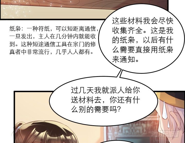 18话 恋爱的酸臭味(1/2)-第18话