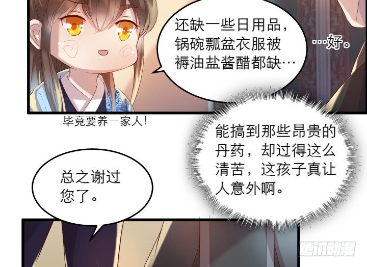 18话 恋爱的酸臭味(1/2)-第18话