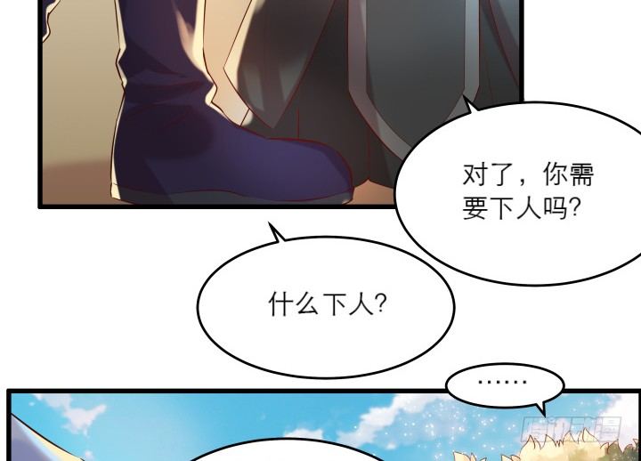 18话 恋爱的酸臭味(1/2)-第18话