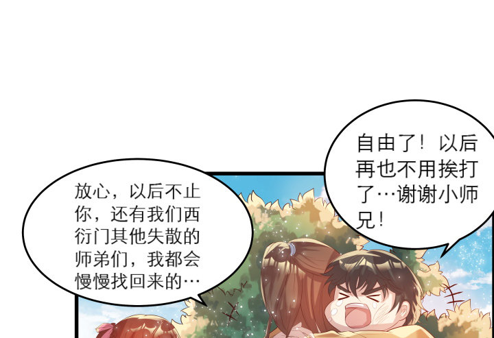 超凡傳 - 18話 戀愛的酸臭味(1/2) - 8