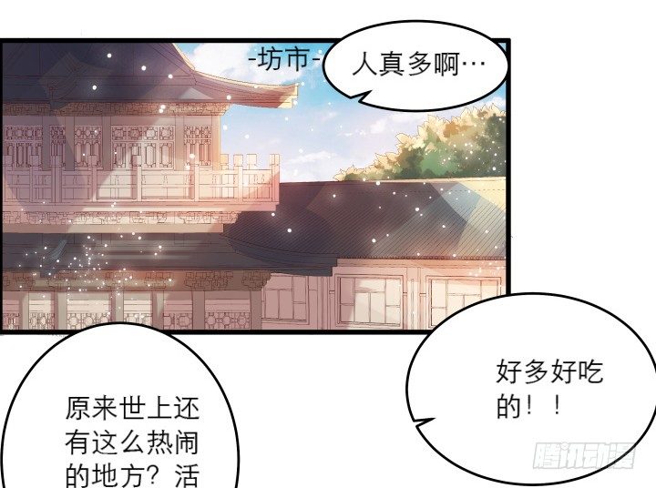 18话 恋爱的酸臭味(1/2)-第18话