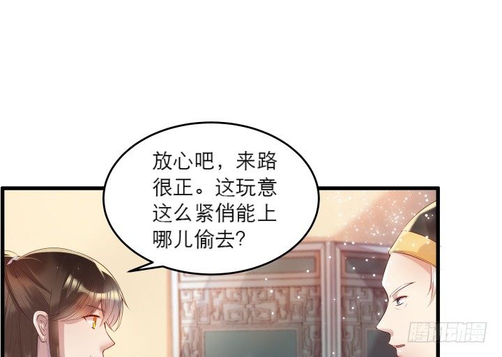 超凡傳 - 18話 戀愛的酸臭味(1/2) - 2