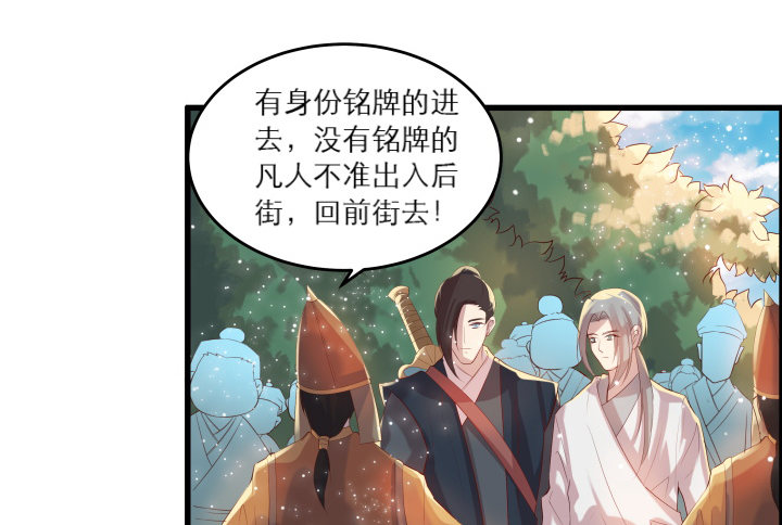 18话 恋爱的酸臭味(1/2)-第18话