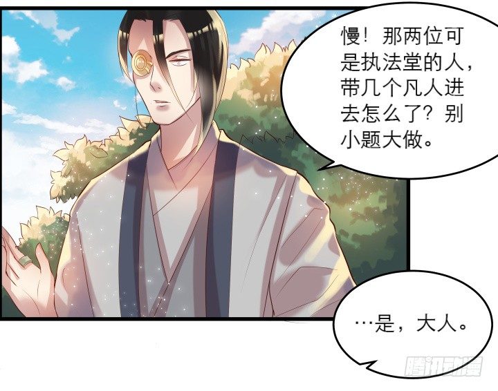 18话 恋爱的酸臭味(1/2)-第18话