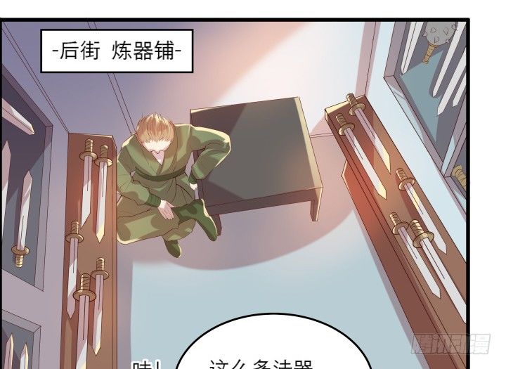 18话 恋爱的酸臭味(1/2)-第18话