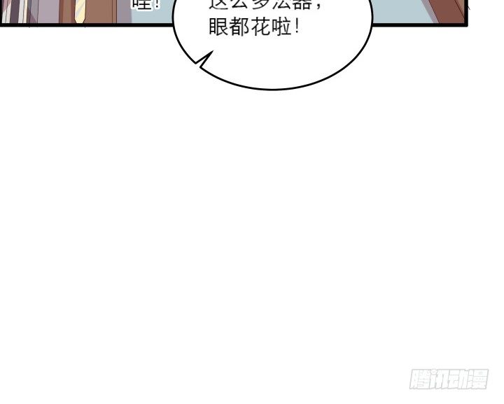 超凡傳 - 18話 戀愛的酸臭味(1/2) - 6