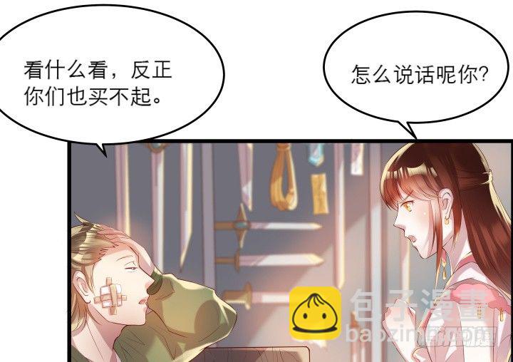 超凡傳 - 18話 戀愛的酸臭味(1/2) - 7