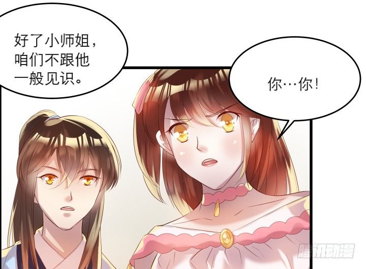 18话 恋爱的酸臭味(1/2)-第18话