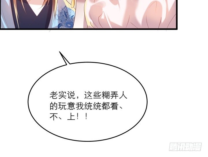 18话 恋爱的酸臭味(1/2)-第18话