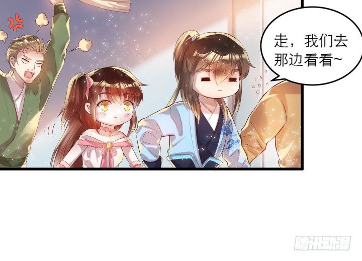 超凡傳 - 18話 戀愛的酸臭味(1/2) - 4