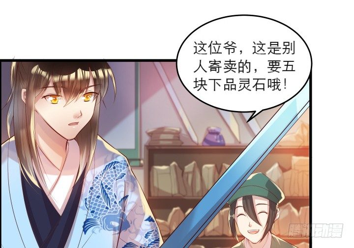 18话 恋爱的酸臭味(1/2)-第18话