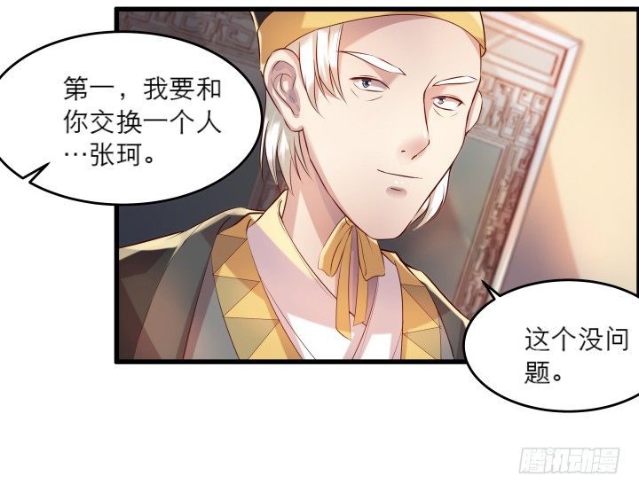 18话 恋爱的酸臭味(1/2)-第18话