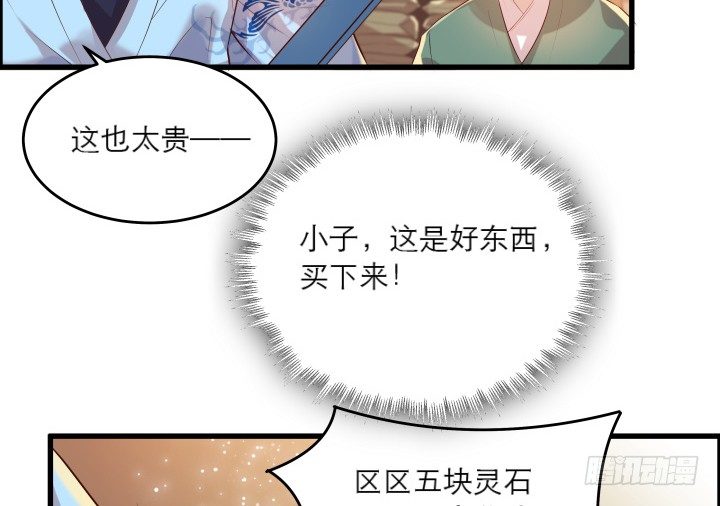 18话 恋爱的酸臭味(1/2)-第18话