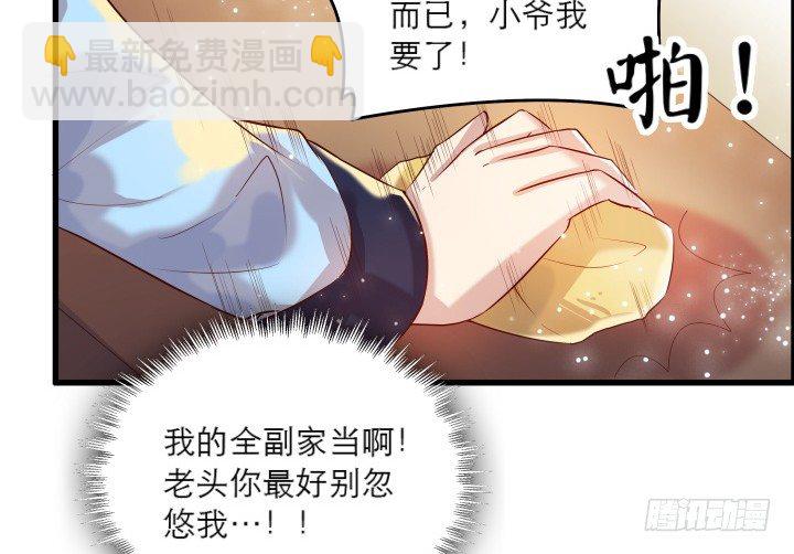 18话 恋爱的酸臭味(1/2)-第18话