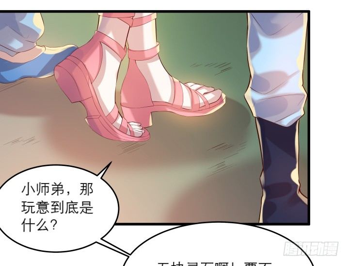 18话 恋爱的酸臭味(1/2)-第18话