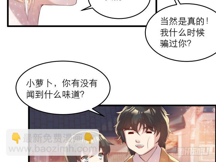 18话 恋爱的酸臭味(1/2)-第18话