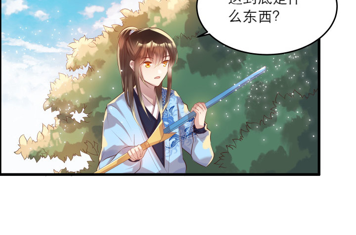 18话 恋爱的酸臭味(1/2)-第18话