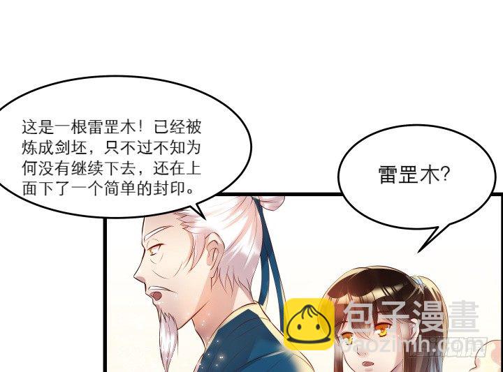 18话 恋爱的酸臭味(1/2)-第18话