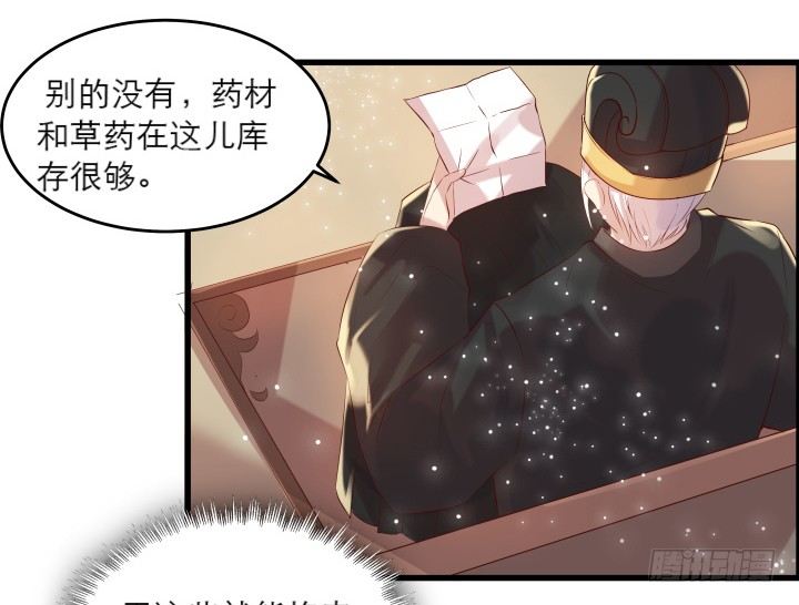 18话 恋爱的酸臭味(1/2)-第18话