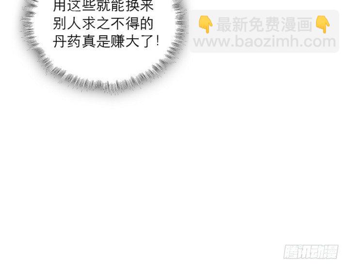 18话 恋爱的酸臭味(1/2)-第18话