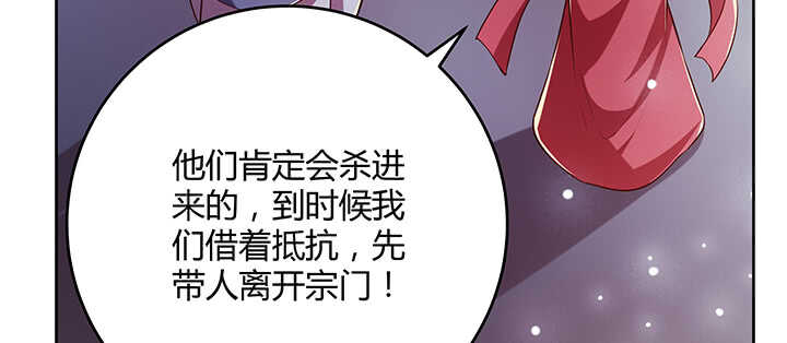 超凡傳 - 174話 修仙之路(1/3) - 2