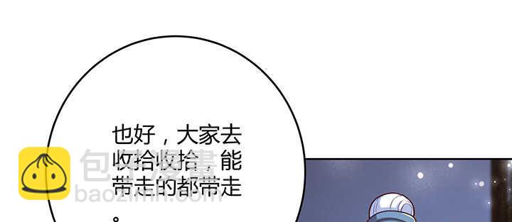 超凡傳 - 174話 修仙之路(1/3) - 3