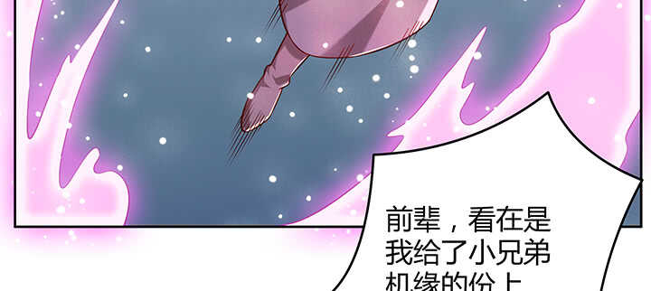 174话 修仙之路(1/3)-第170话