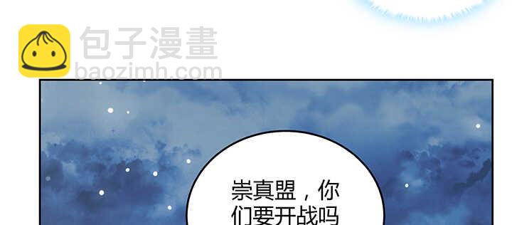 超凡傳 - 174話 修仙之路(2/3) - 7