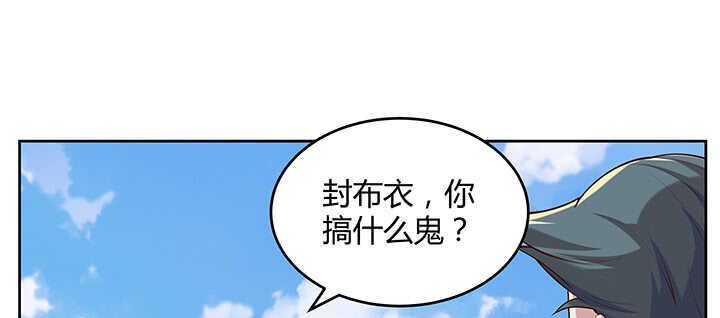 超凡傳 - 180話 心劫(1/4) - 3