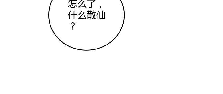 180话 心劫(1/4)-第176话