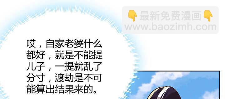 180话 心劫(1/4)-第176话