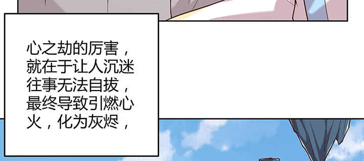 超凡傳 - 180話 心劫(2/4) - 3