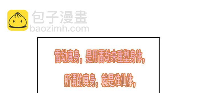 182话 真言幢偷劫(1/3)-第178话