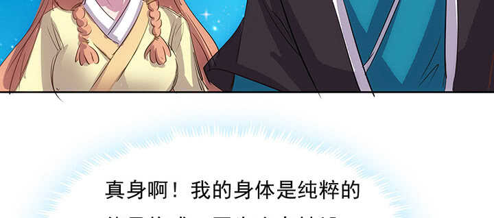 超凡傳 - 182話 真言幢偷劫(1/3) - 7