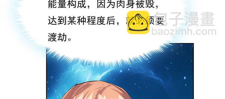 超凡傳 - 182話 真言幢偷劫(1/3) - 8