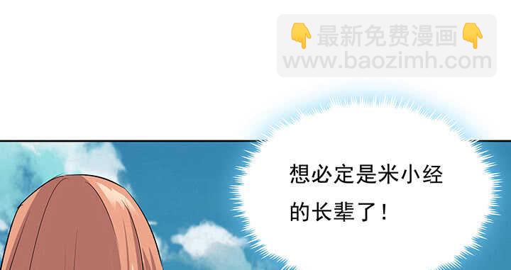 184话 照顾他(1/3)-第180话